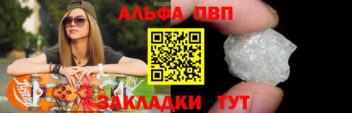Сочи  Alfa_PVP кристаллы  Вход с VPN  наркошоп  Alpha-PVP VHQ  A-PVP кристаллы 