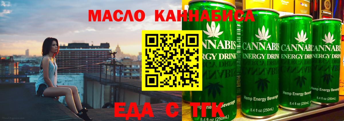 Сочи  Печенье с ТГК конопля  Вход с VPN 