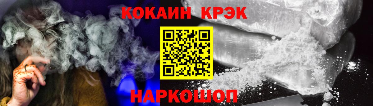 Кокаин 99% Сочи