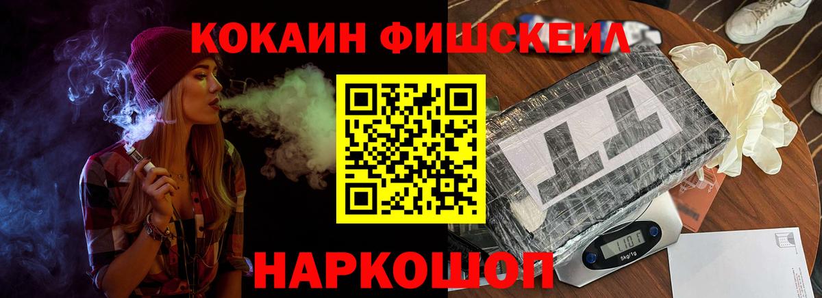 Cocaine Эквадор  Вход с VPN  наркотики  Cocaine 98%  Сочи 
