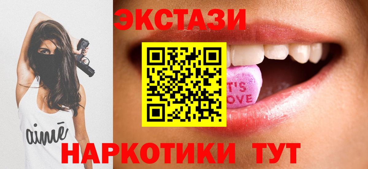 Экстази ешки  Вход с VPN  Экстази 250 мг  Экстази  Сочи 