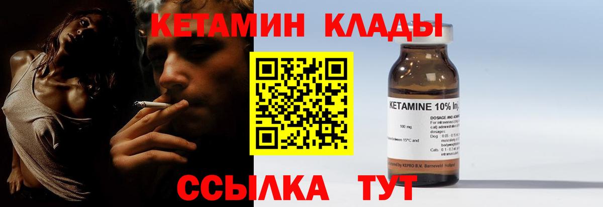 КЕТАМИН VHQ  Вход с VPN  Сочи  Кетамин ketamine 