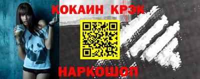 кокаин перу Новозыбков