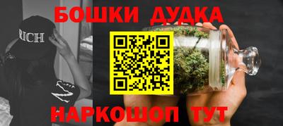 бошки Новокубанск
