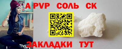 ALPHA-PVP Новодвинск