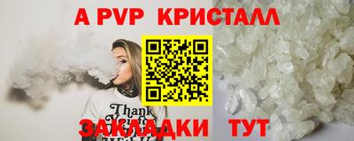 ALPHA-PVP Новодвинск