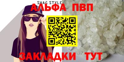 ALPHA-PVP Новодвинск
