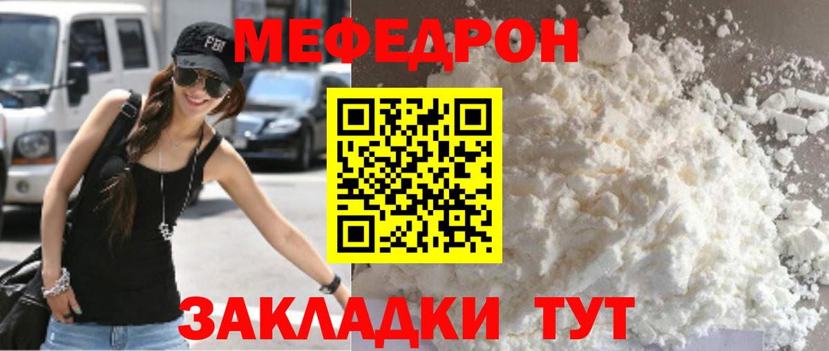 МЯУ-МЯУ  Вход с VPN  Сочи  Меф  Мефедрон VHQ  МЯУ-МЯУ 4 MMC 