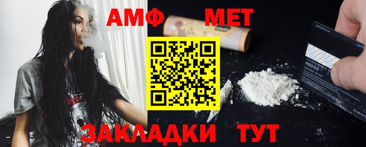 МЕТАМФЕТАМИН пудра  Вход с VPN  МЕТАМФЕТАМИН  Сочи 