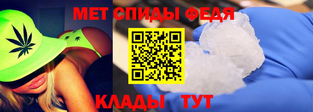 Метамфетамин Methamphetamine Сочи
