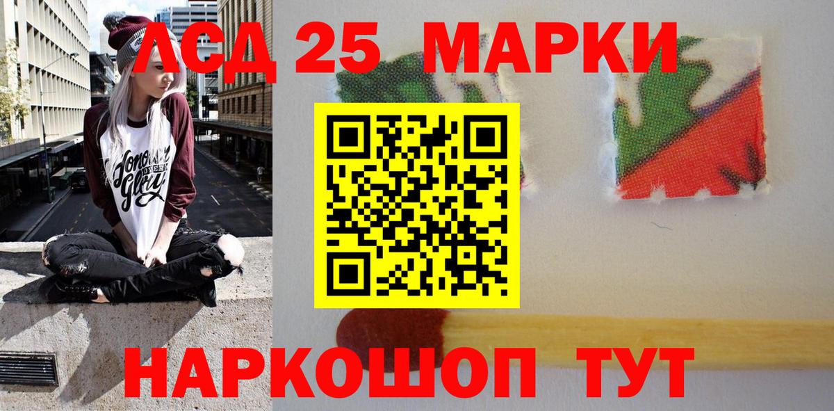 Наркотические марки 1500мкг Сочи