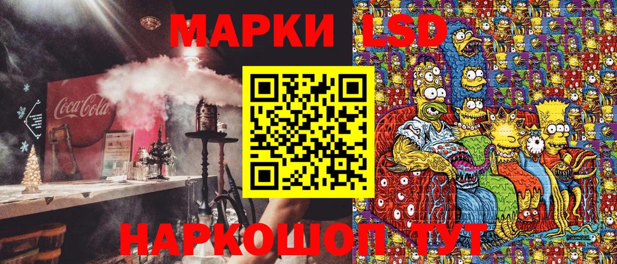 Марки 25I-NBOMe 1,8мг  Марки 25I-NBOMe 1,8мг  Сочи  Вход с VPN 