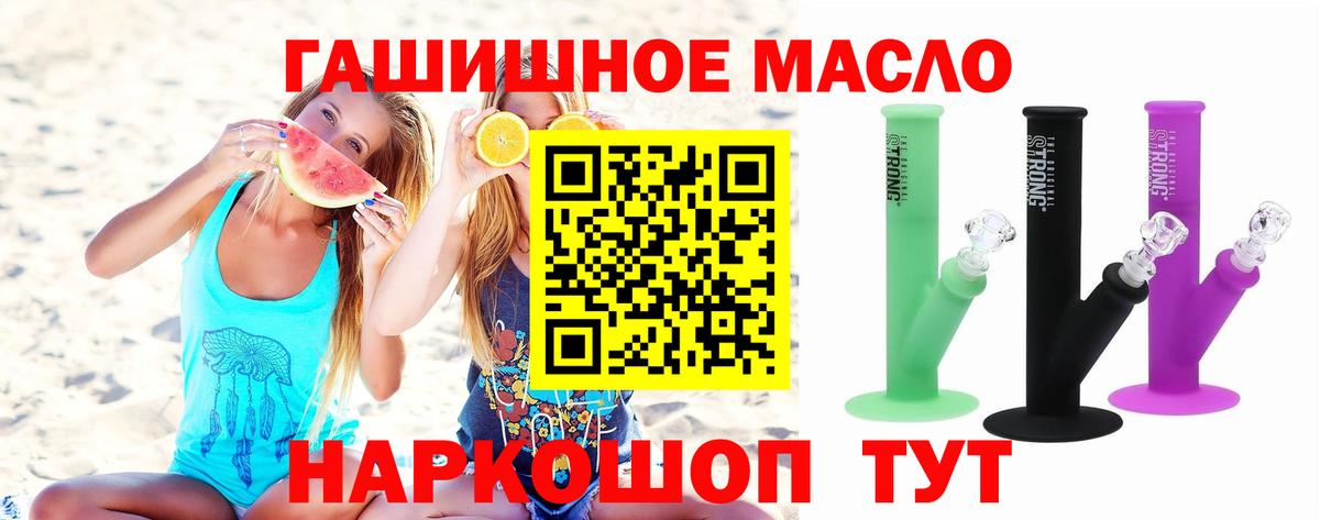 Дистиллят ТГК Wax  Дистиллят ТГК THC oil  Вход с VPN  Сочи 